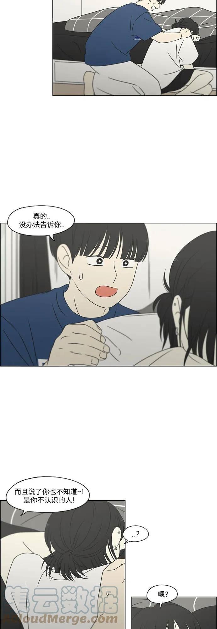 恋爱革命韩剧在线观看完整版免费漫画,[第424话] Matters13图