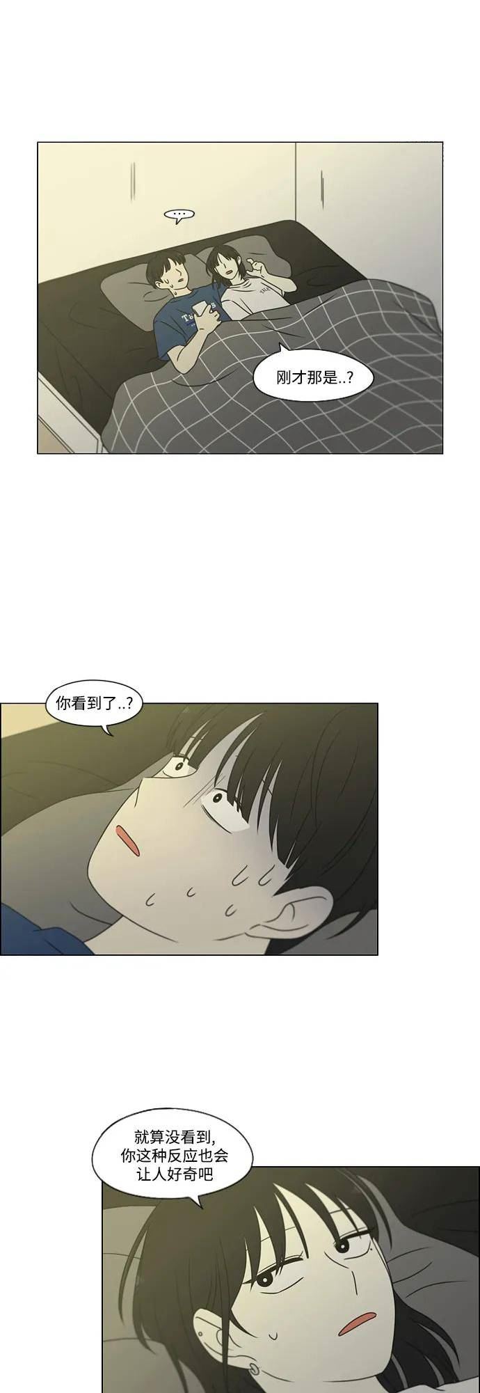 恋爱革命韩剧在线观看完整版免费漫画,[第424话] Matters21图