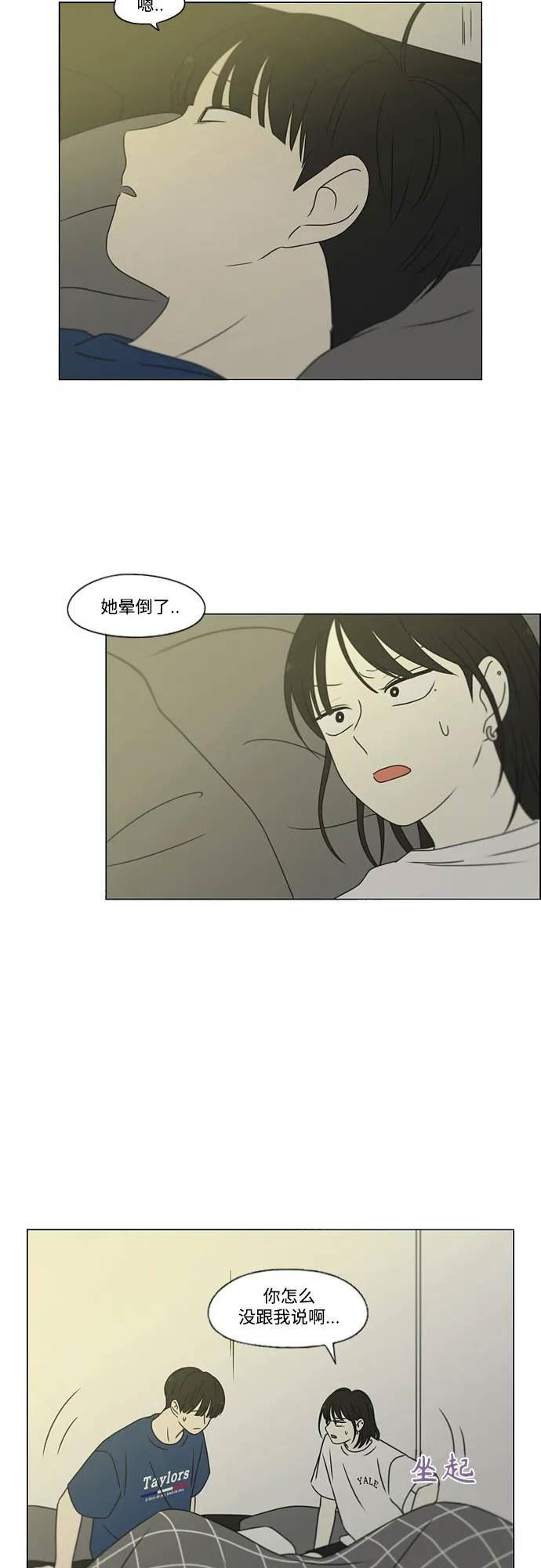 恋爱革命韩剧在线观看完整版免费漫画,[第424话] Matters23图