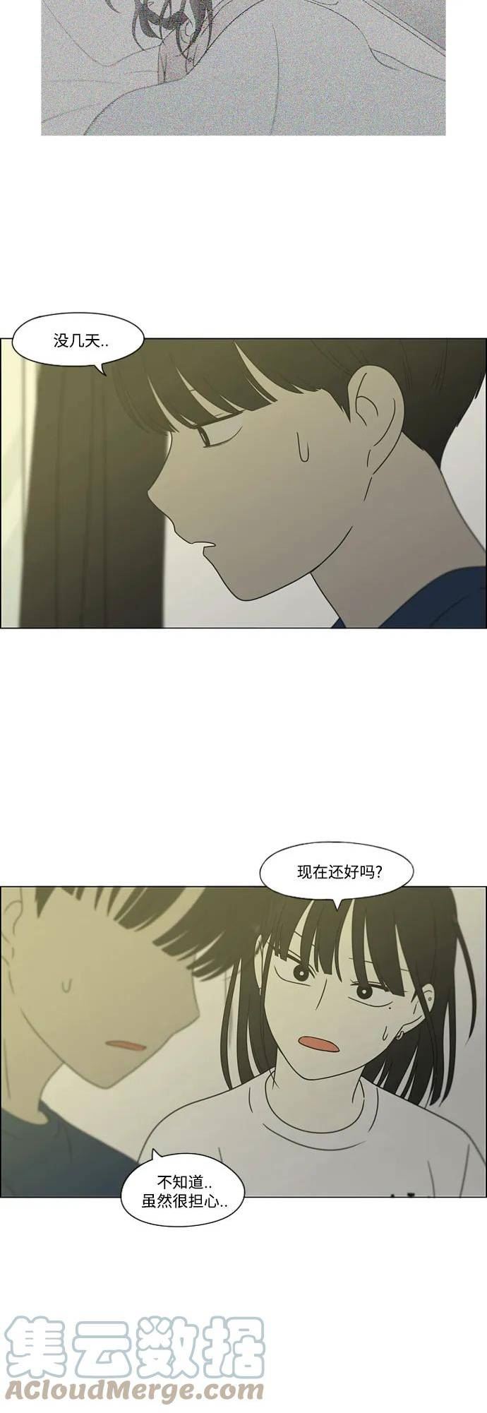 恋爱革命韩剧在线观看完整版免费漫画,[第424话] Matters25图