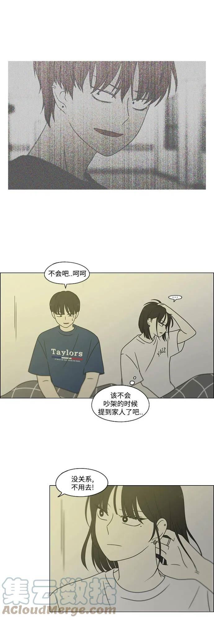 恋爱革命韩剧在线观看完整版免费漫画,[第424话] Matters28图