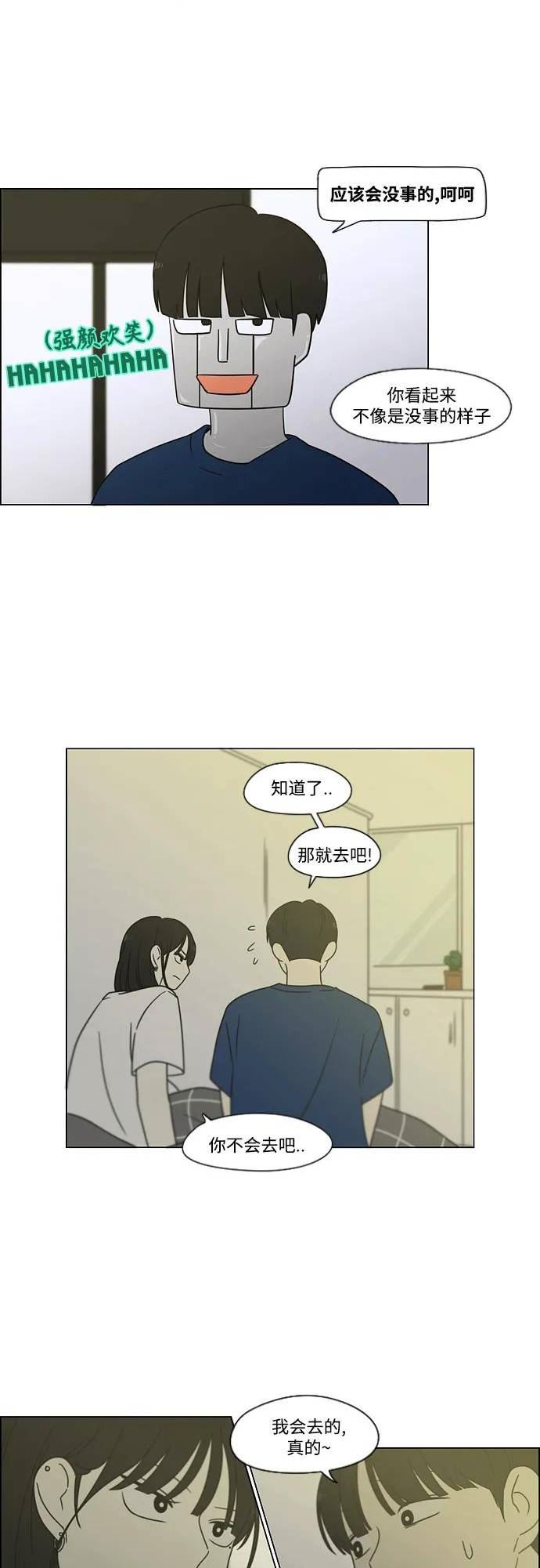 恋爱革命韩剧在线观看完整版免费漫画,[第424话] Matters29图