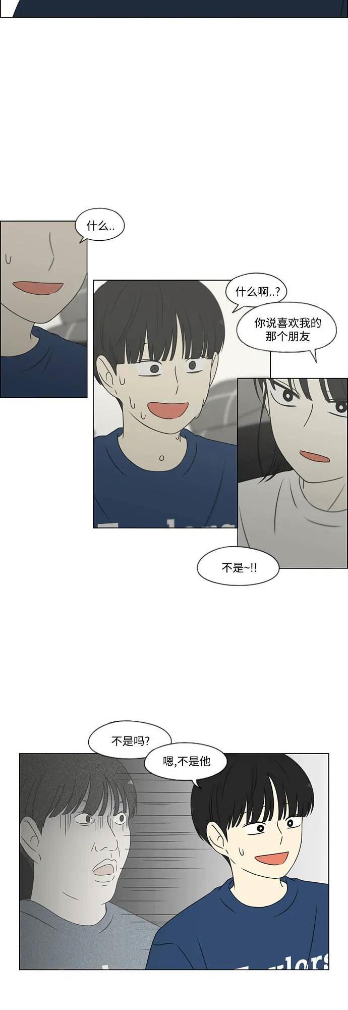 恋爱革命韩剧在线观看完整版免费漫画,[第424话] Matters3图