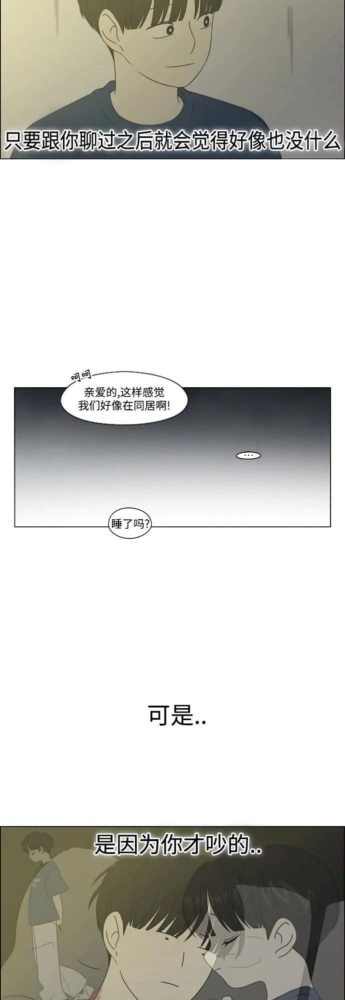 恋爱革命韩剧在线观看完整版免费漫画,[第424话] Matters36图