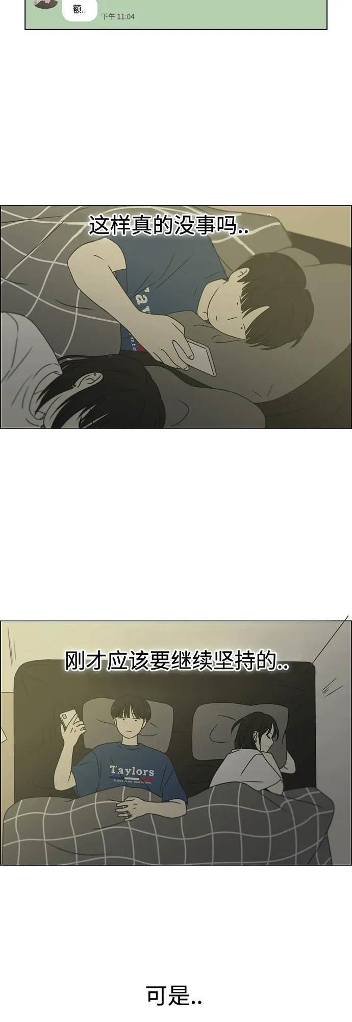 恋爱革命韩剧在线观看完整版免费漫画,[第424话] Matters38图