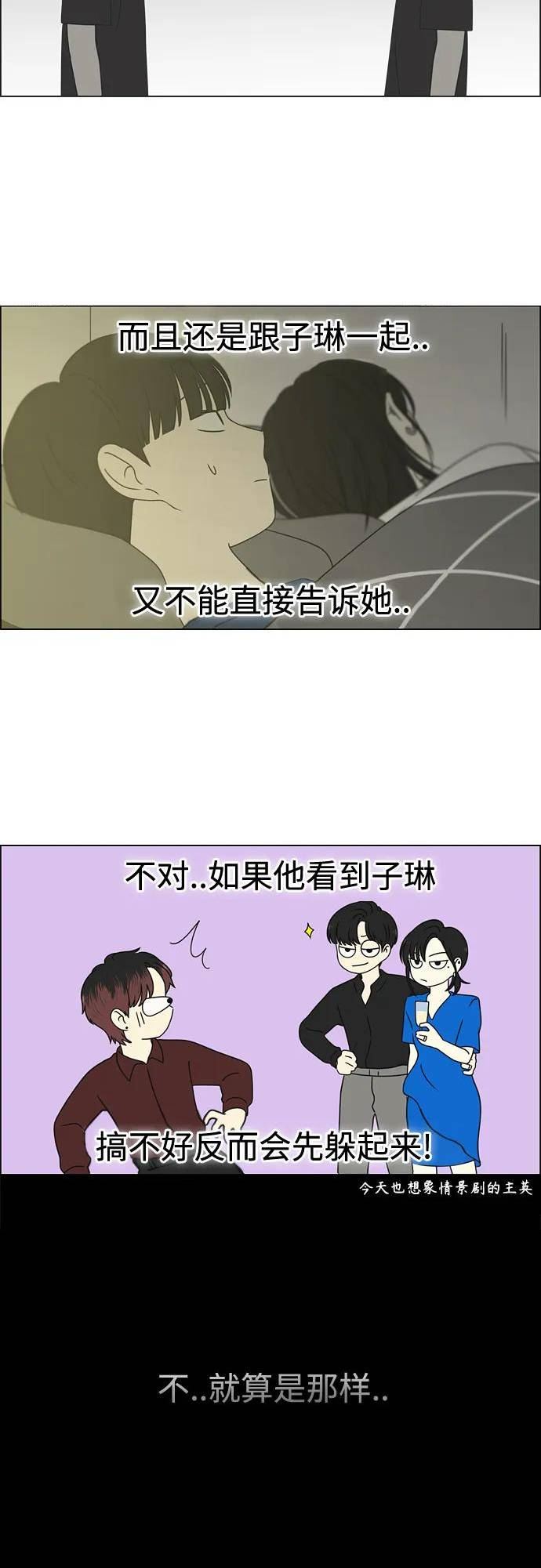 恋爱革命韩剧在线观看完整版免费漫画,[第424话] Matters41图