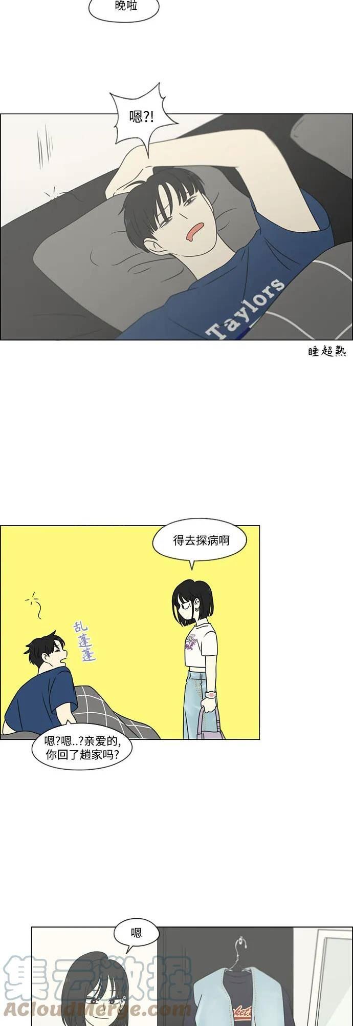 恋爱革命韩剧在线观看完整版免费漫画,[第424话] Matters43图