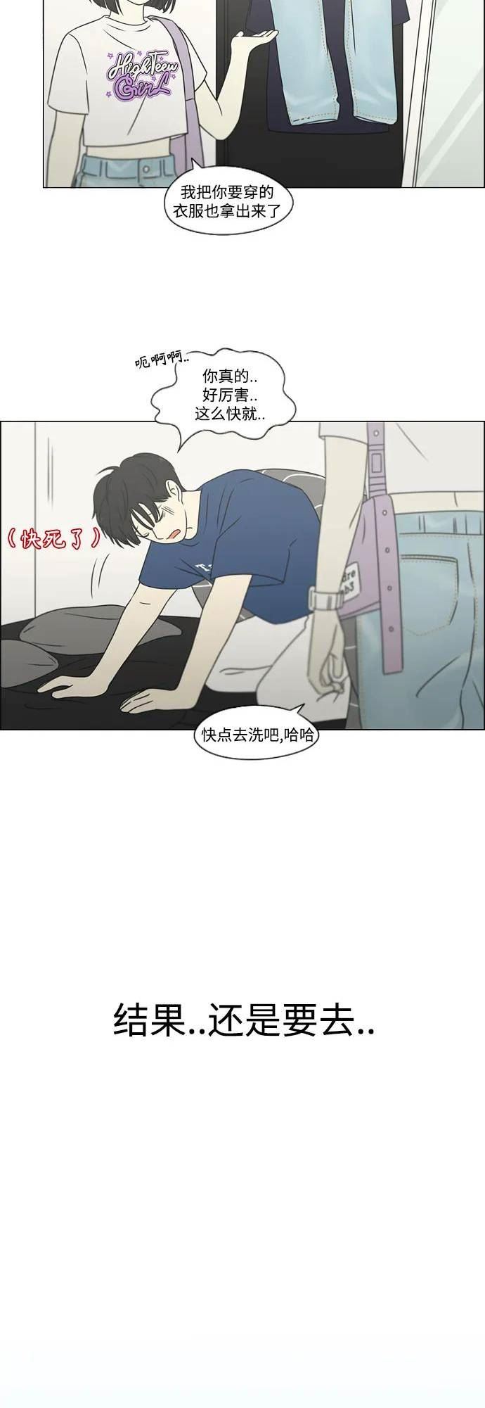 恋爱革命韩剧在线观看完整版免费漫画,[第424话] Matters44图