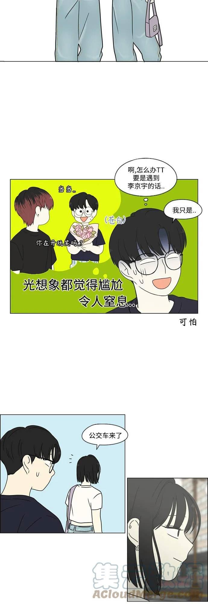 恋爱革命韩剧在线观看完整版免费漫画,[第424话] Matters46图