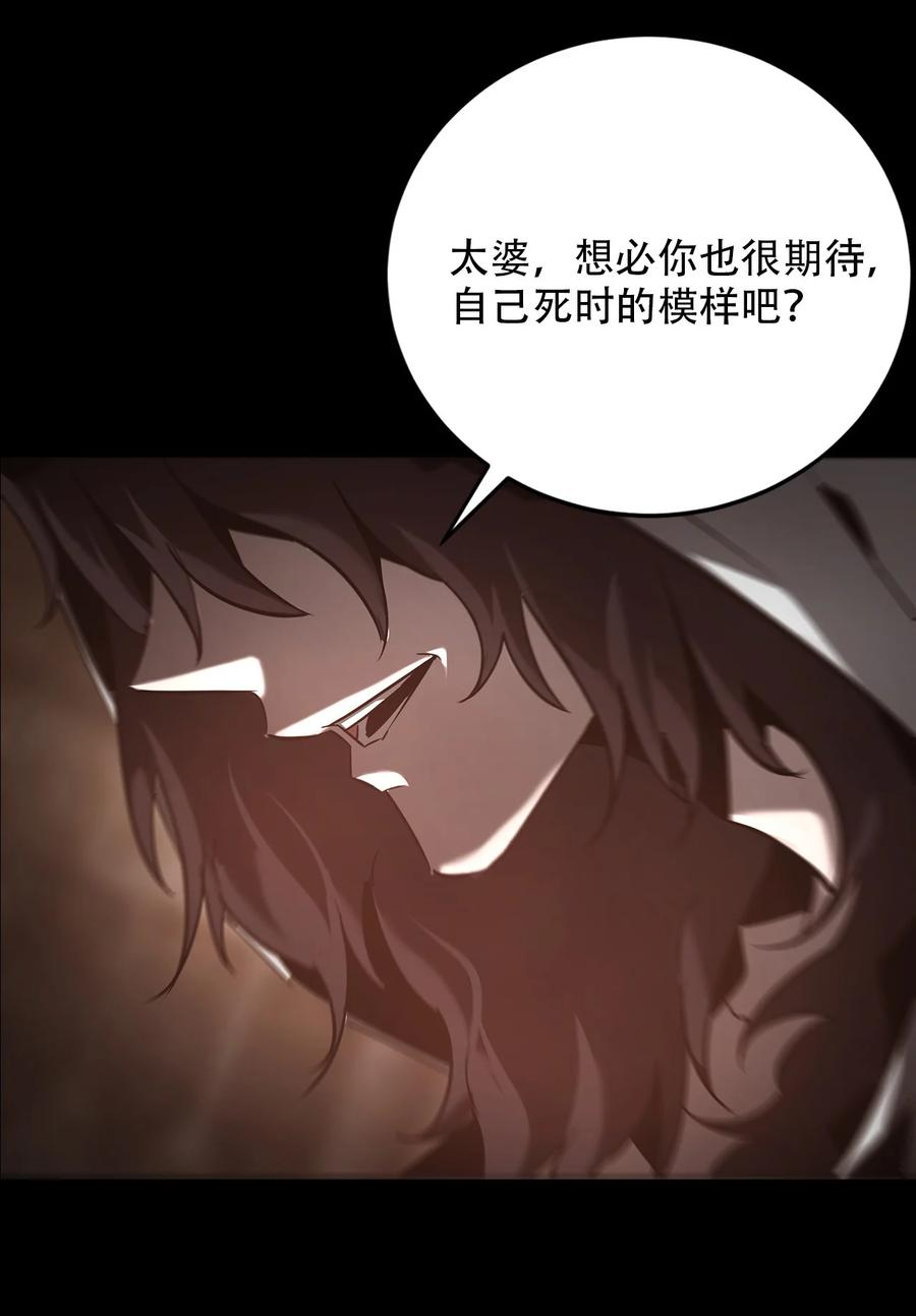 幽人漫画,027 镇阳棺6图