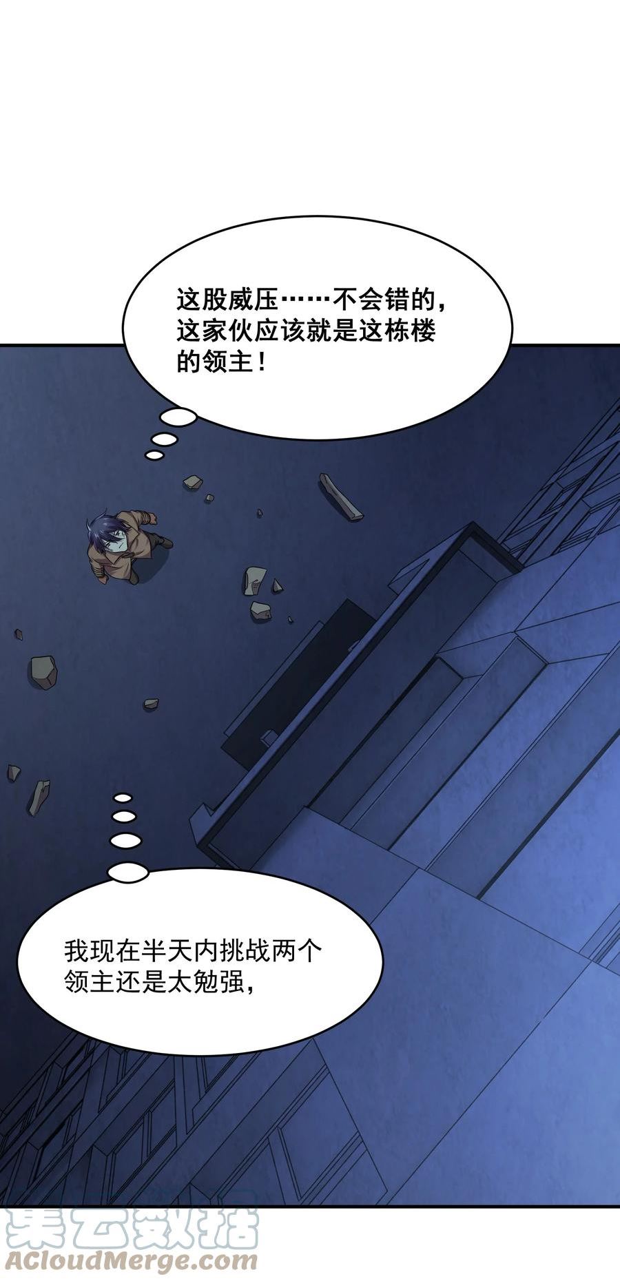 拯救世界，可我是只丧尸啊！漫画,05 捕捉野生基友！37图