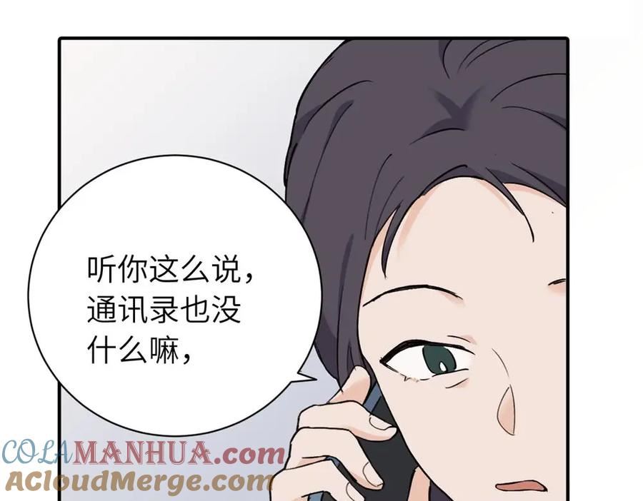 关于被班上绿茶威胁那件事漫画,续章一 （妈妈篇）开窍了？？13图