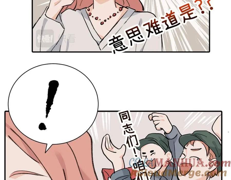 关于被班上绿茶威胁那件事漫画,续章一 （妈妈篇）开窍了？？16图