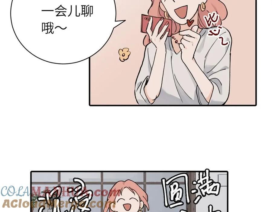 关于被班上绿茶威胁那件事漫画,续章一 （妈妈篇）开窍了？？25图