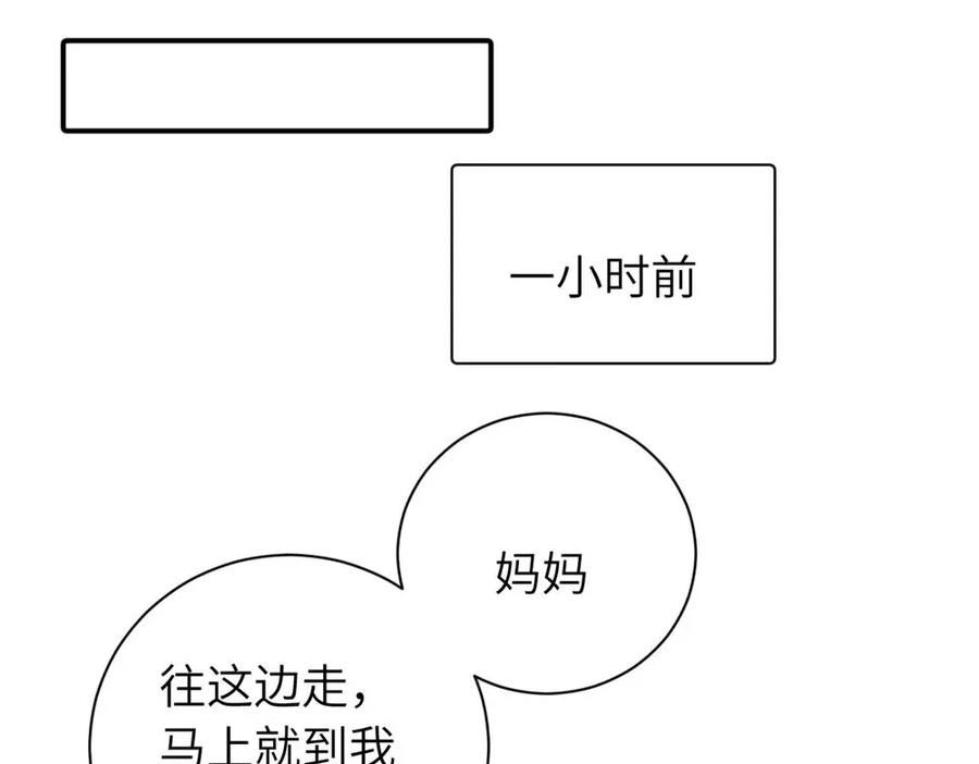 关于被班上绿茶威胁那件事漫画,续章一 （妈妈篇）开窍了？？36图