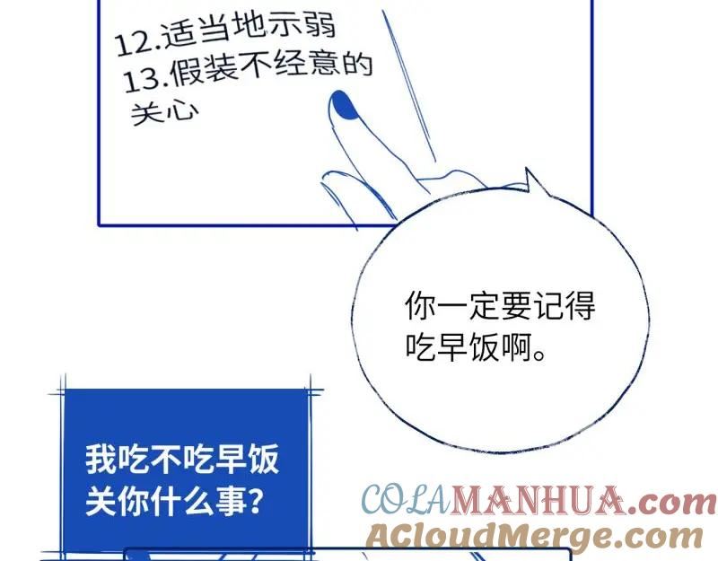 关于被班上绿茶威胁那件事漫画,续章一 （妈妈篇）开窍了？？58图