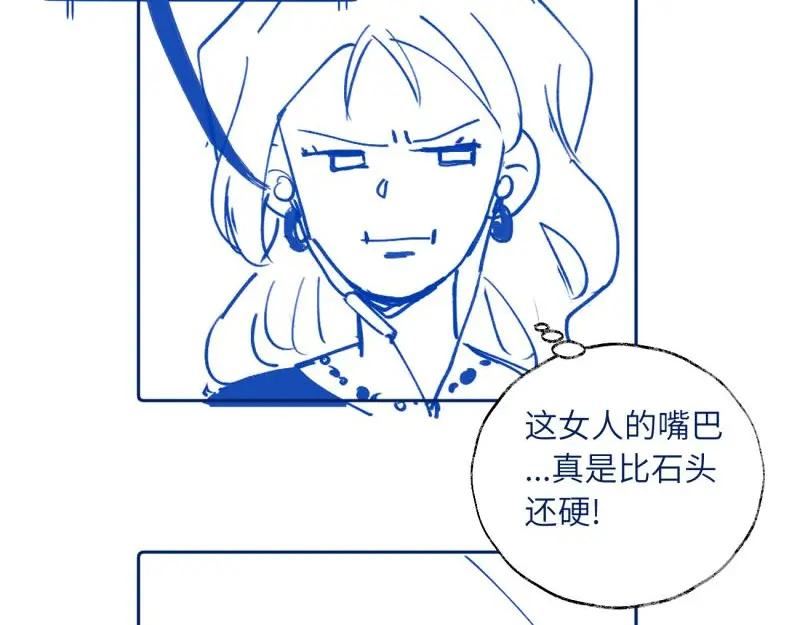 关于被班上绿茶威胁那件事漫画,续章一 （妈妈篇）开窍了？？59图