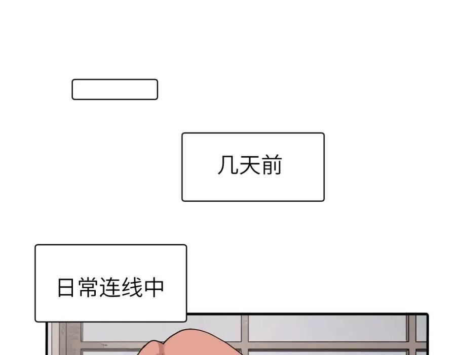 关于被班上绿茶威胁那件事漫画,续章一 （妈妈篇）开窍了？？6图