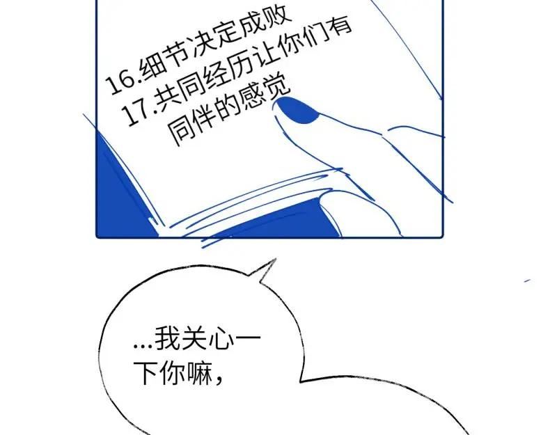 关于被班上绿茶威胁那件事漫画,续章一 （妈妈篇）开窍了？？60图