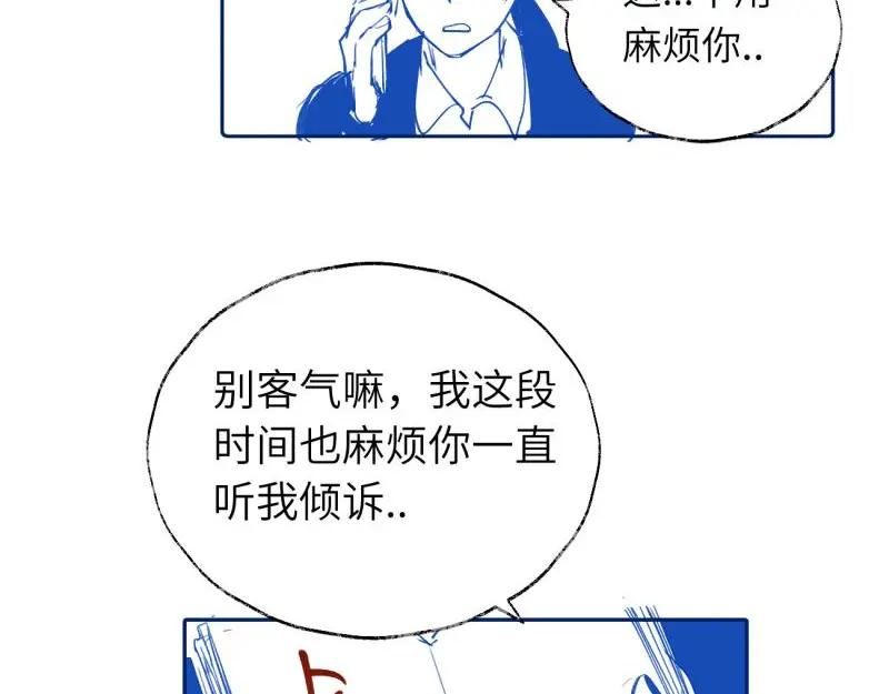 关于被班上绿茶威胁那件事漫画,续章一 （妈妈篇）开窍了？？65图