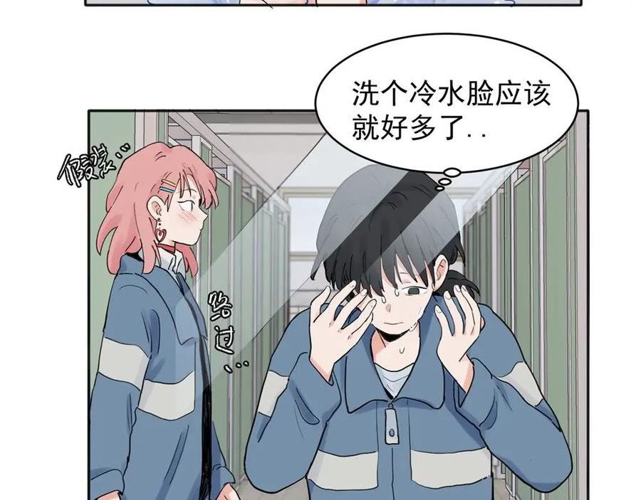 关于被班上绿茶威胁那件事漫画,2630图