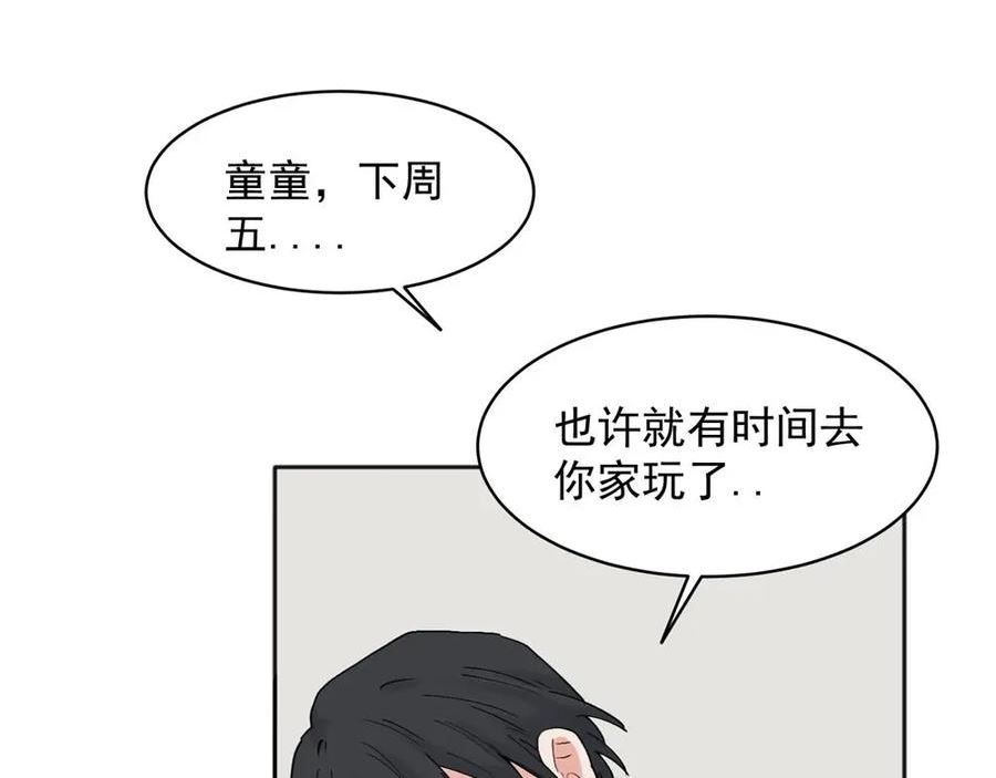 关于被班上绿茶威胁那件事漫画,2634图