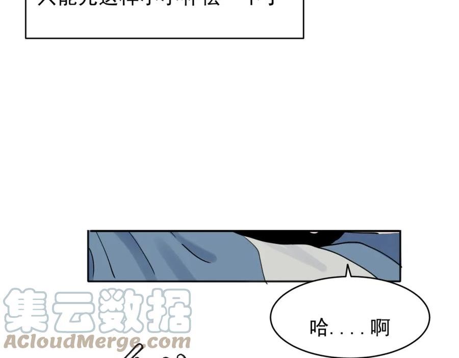 关于被班上绿茶威胁那件事漫画,265图