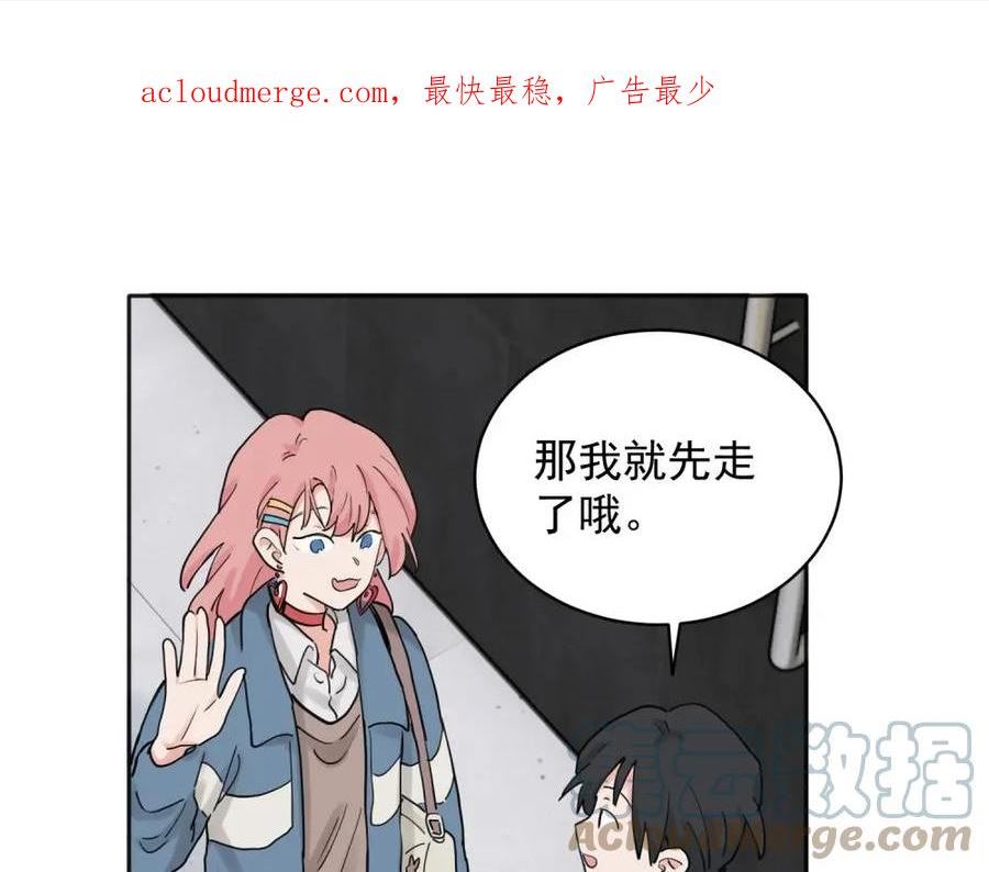 关于被班上绿茶威胁那件事漫画,311图