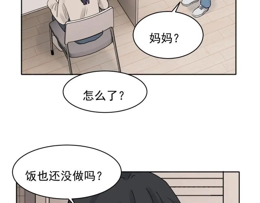 关于被班上绿茶威胁那件事漫画,3111图