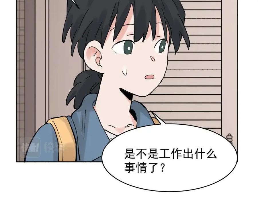 关于被班上绿茶威胁那件事漫画,3112图