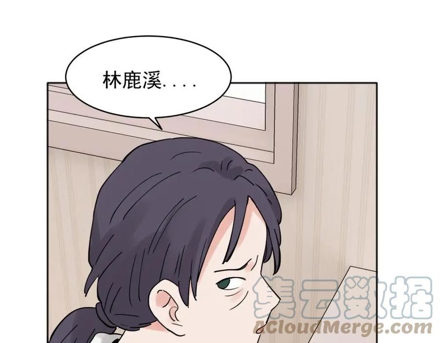 关于被班上绿茶威胁那件事漫画,3113图