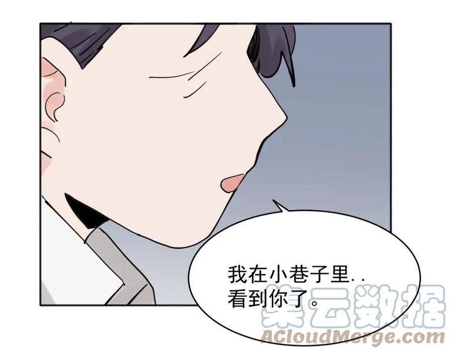 关于被班上绿茶威胁那件事漫画,3116图