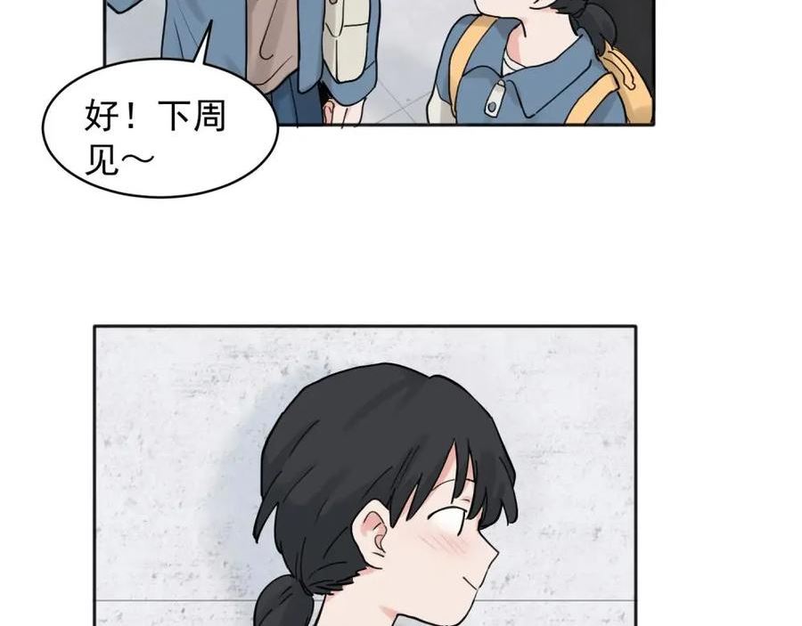 关于被班上绿茶威胁那件事漫画,312图