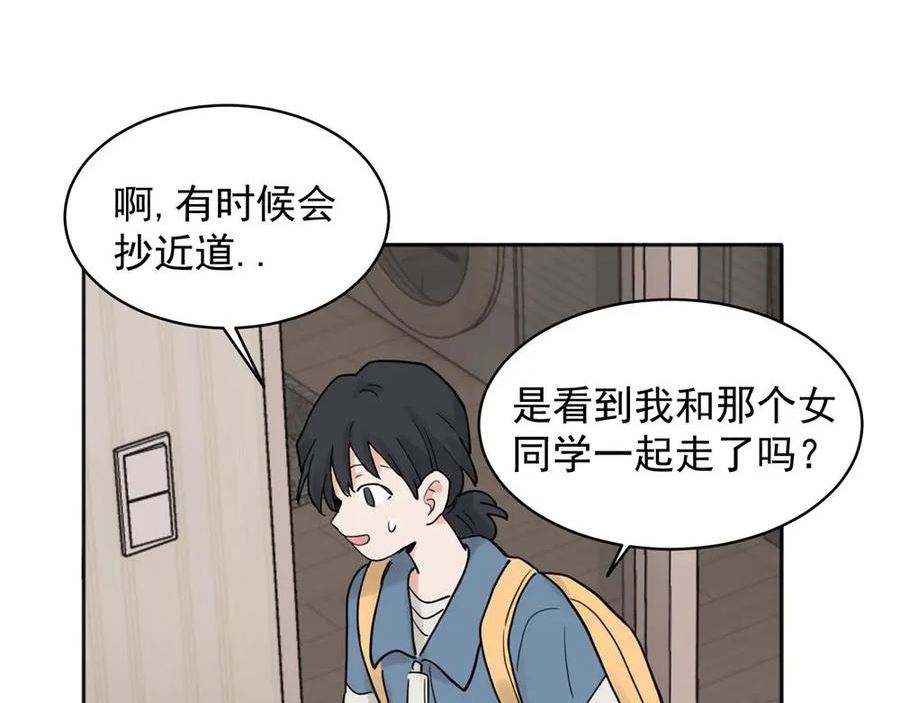 关于被班上绿茶威胁那件事漫画,3120图