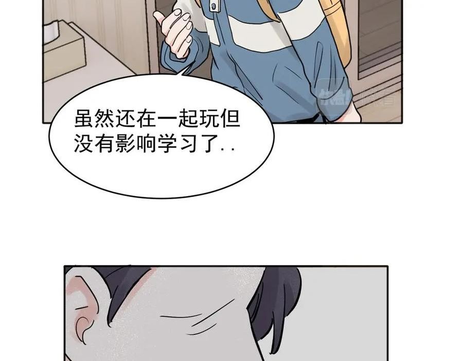 关于被班上绿茶威胁那件事漫画,3121图