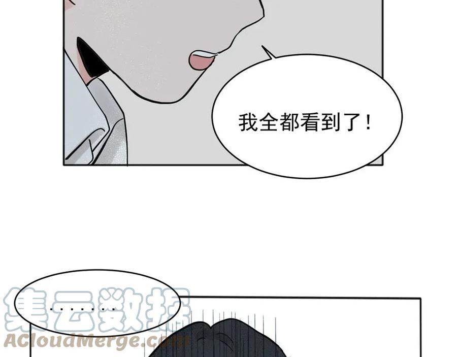 关于被班上绿茶威胁那件事漫画,3122图