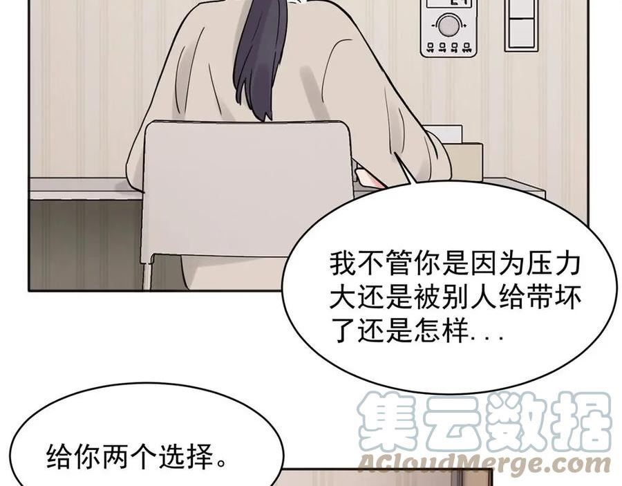 关于被班上绿茶威胁那件事漫画,3125图