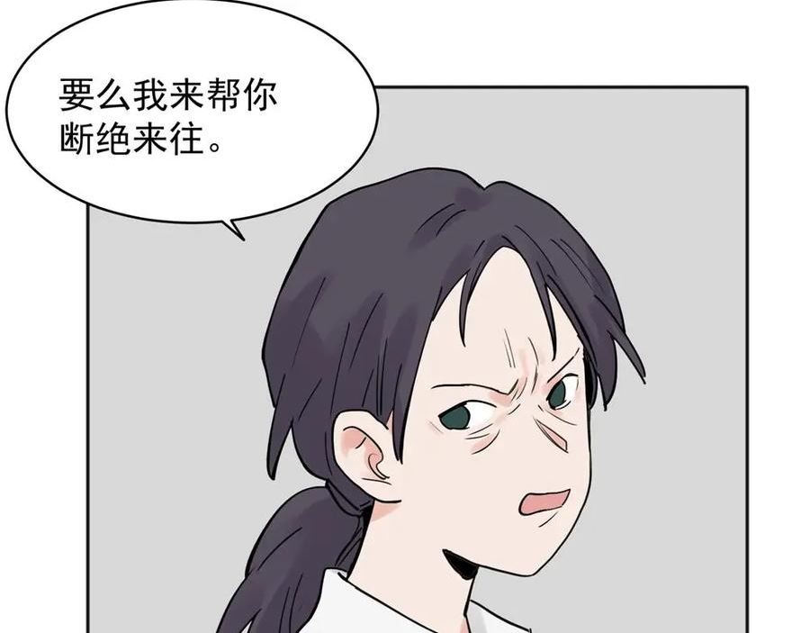 关于被班上绿茶威胁那件事漫画,3127图