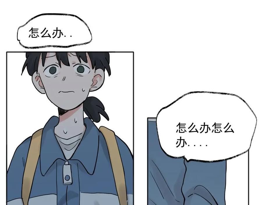 关于被班上绿茶威胁那件事漫画,3129图