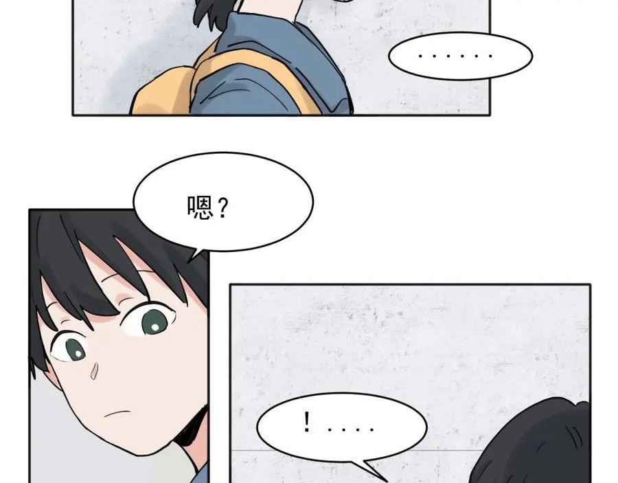 关于被班上绿茶威胁那件事漫画,313图