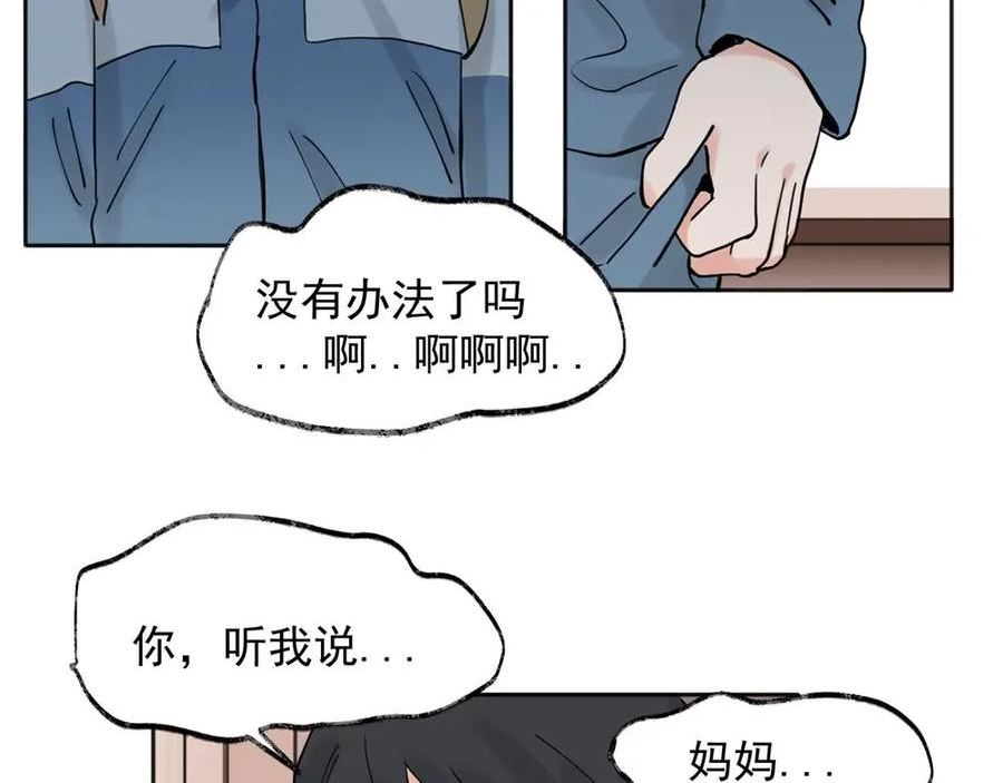 关于被班上绿茶威胁那件事漫画,3130图