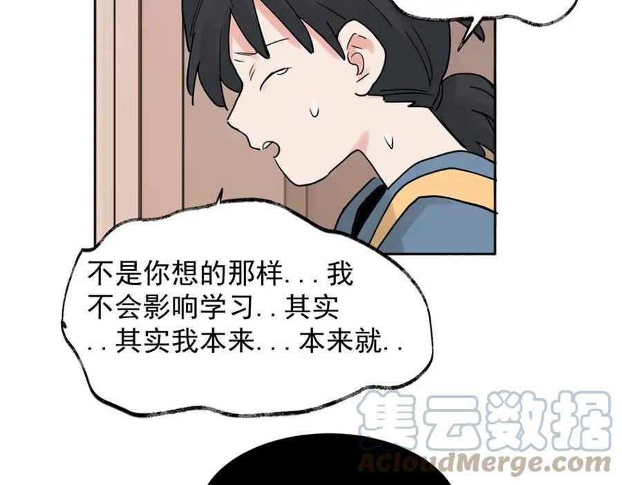 关于被班上绿茶威胁那件事漫画,3131图