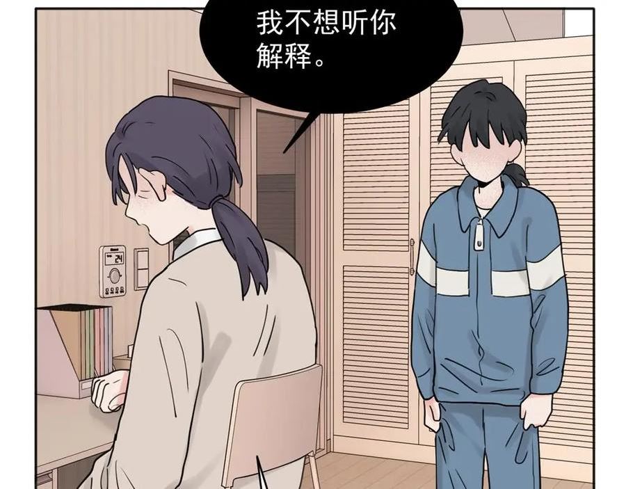 关于被班上绿茶威胁那件事漫画,3132图