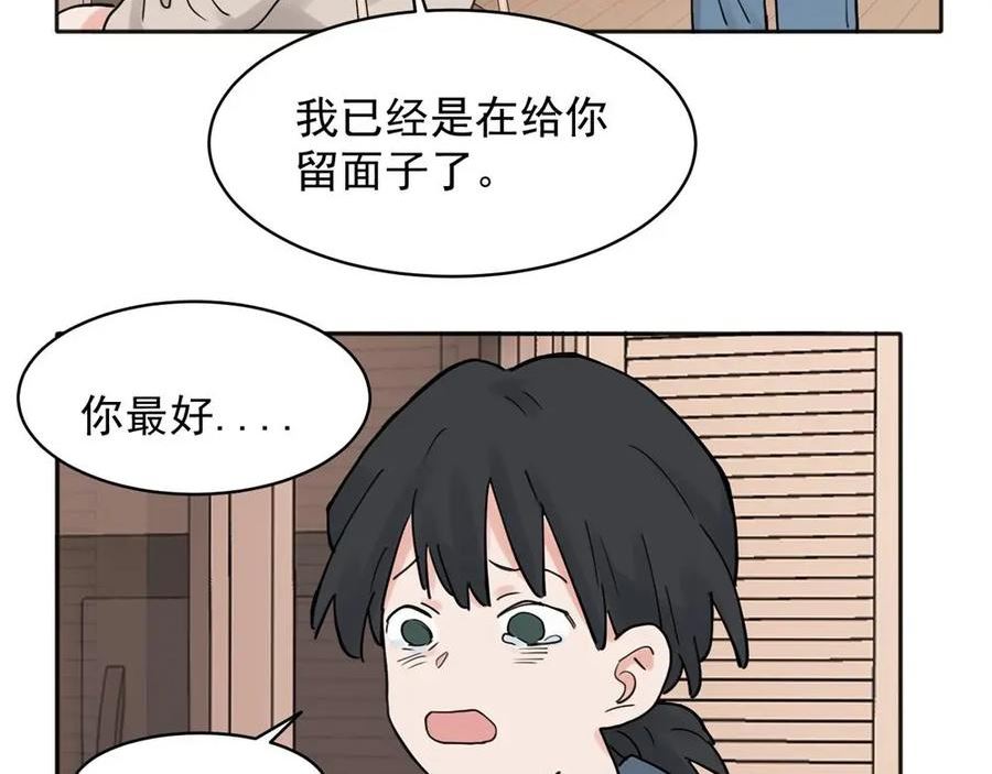 关于被班上绿茶威胁那件事漫画,3133图