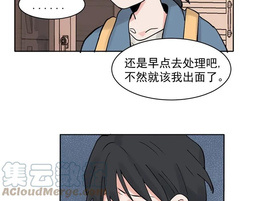 关于被班上绿茶威胁那件事漫画,3134图