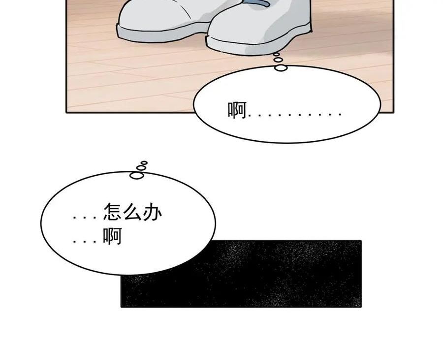 关于被班上绿茶威胁那件事漫画,3136图