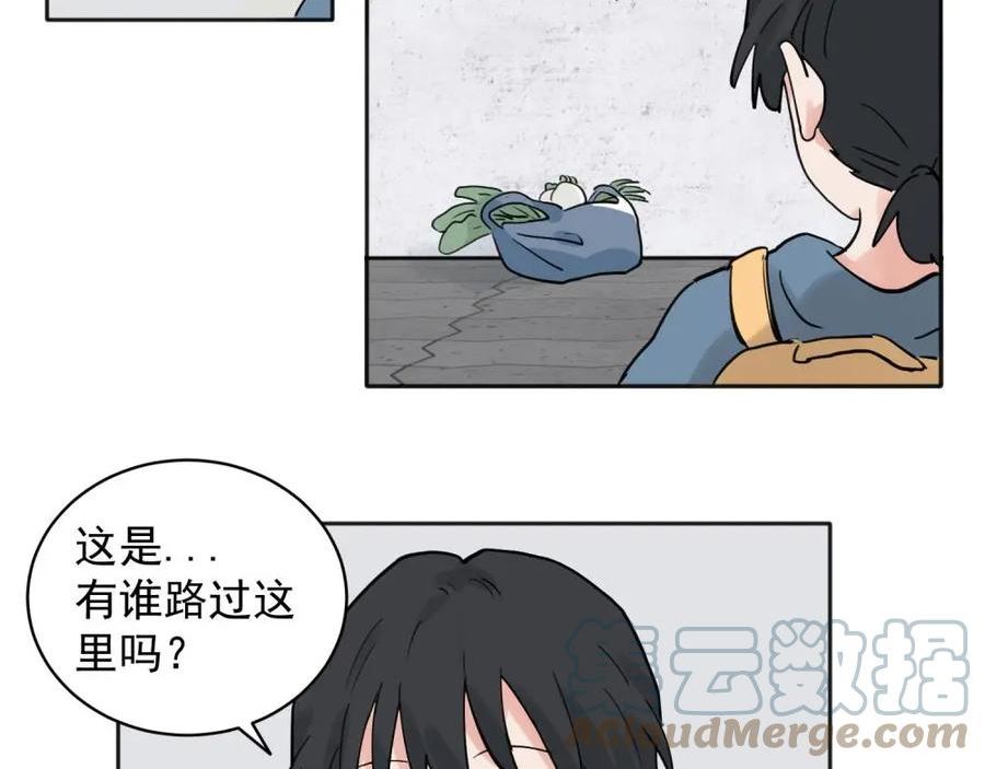 关于被班上绿茶威胁那件事漫画,314图