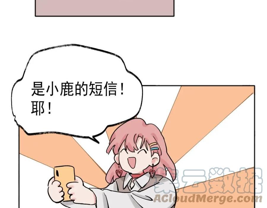 关于被班上绿茶威胁那件事漫画,3140图