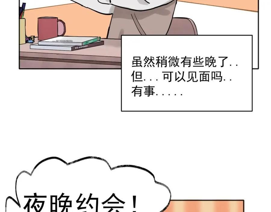 关于被班上绿茶威胁那件事漫画,3141图