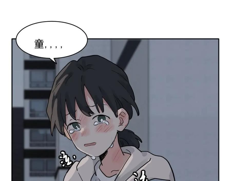 关于被班上绿茶威胁那件事漫画,3147图